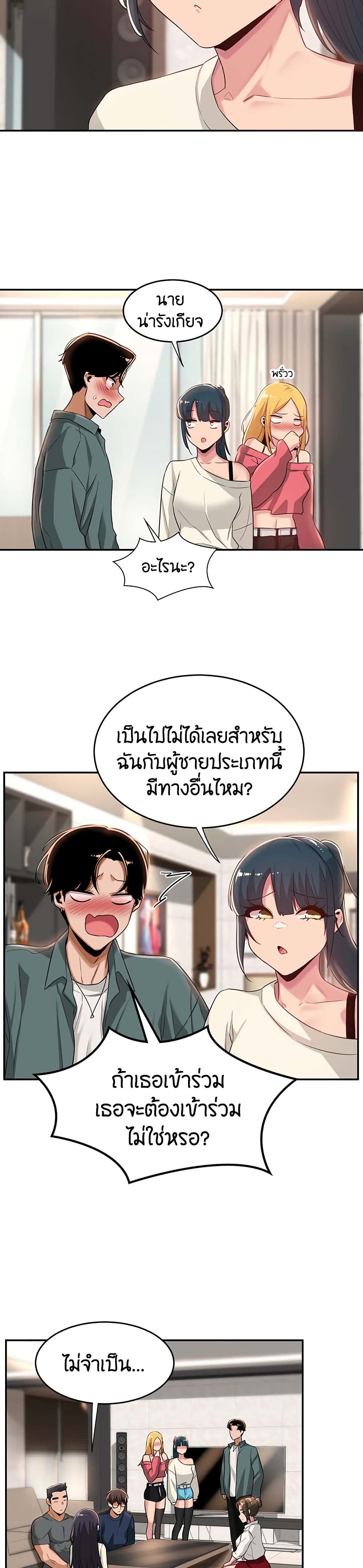 Sextudy Group – Sextudy Group – ตอนที่ 20 หน้า 15