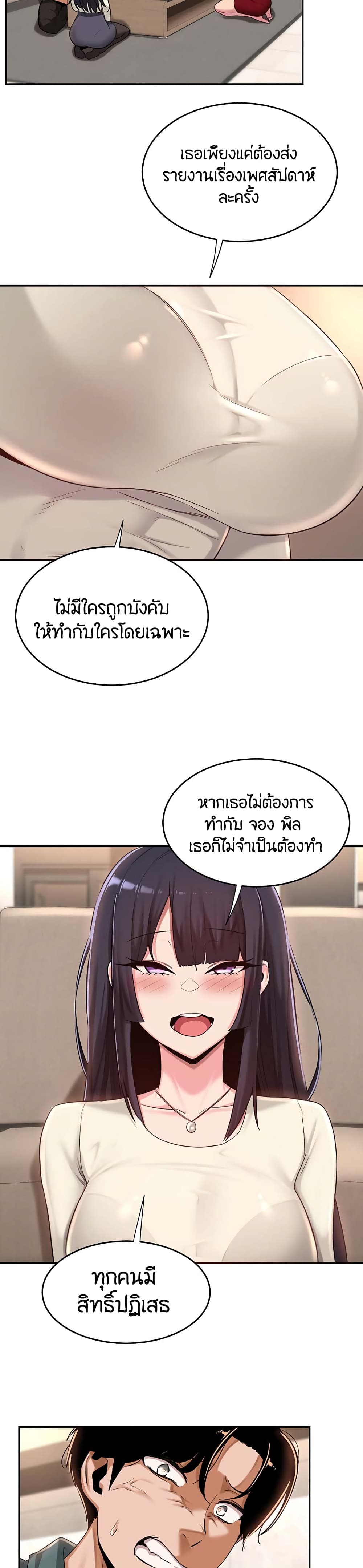 Sextudy Group – Sextudy Group – ตอนที่ 20 หน้า 16