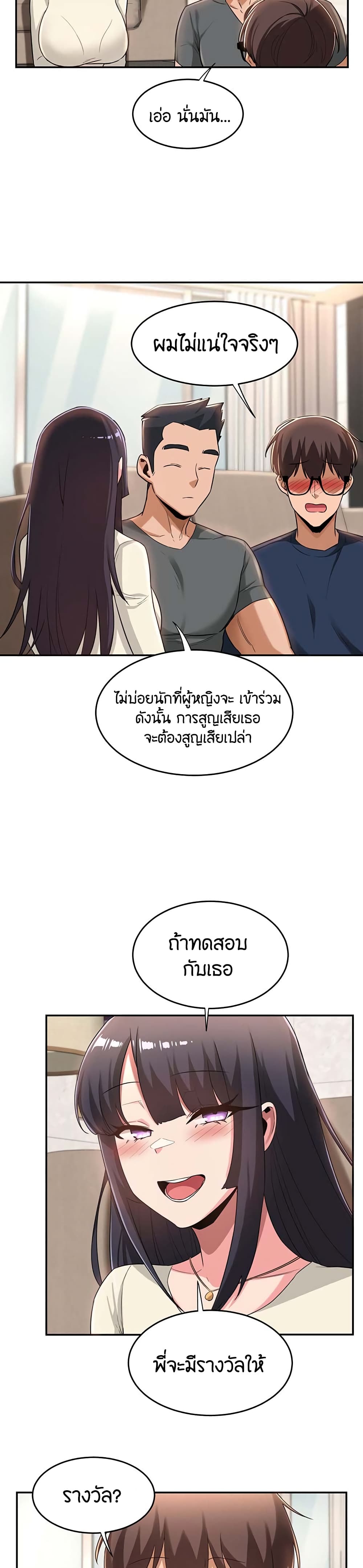 Sextudy Group – Sextudy Group – ตอนที่ 20 หน้า 18