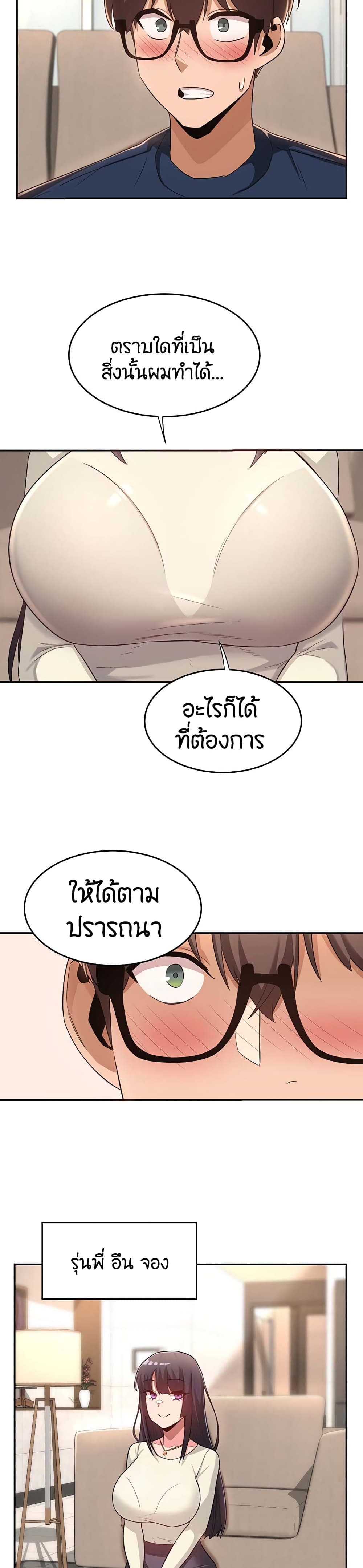 Sextudy Group – Sextudy Group – ตอนที่ 20 หน้า 19