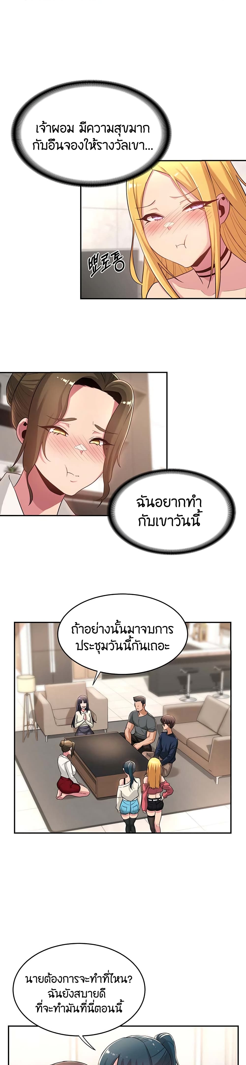 Sextudy Group – Sextudy Group – ตอนที่ 20 หน้า 21