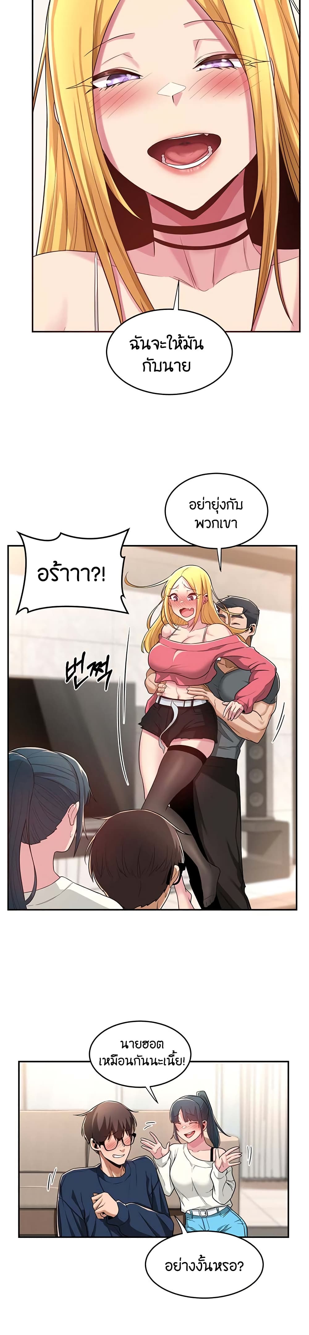 Sextudy Group – Sextudy Group – ตอนที่ 20 หน้า 23