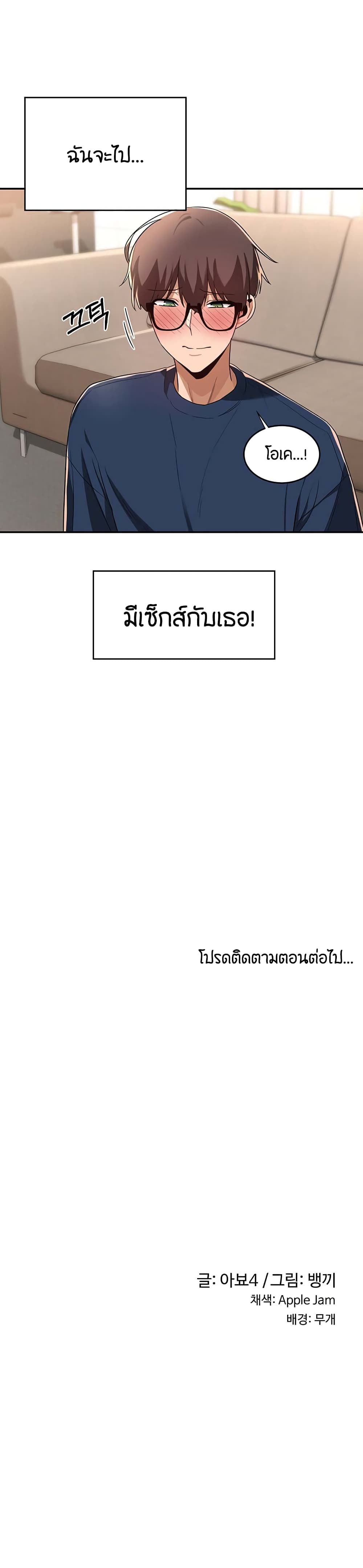Sextudy Group – Sextudy Group – ตอนที่ 20 หน้า 25