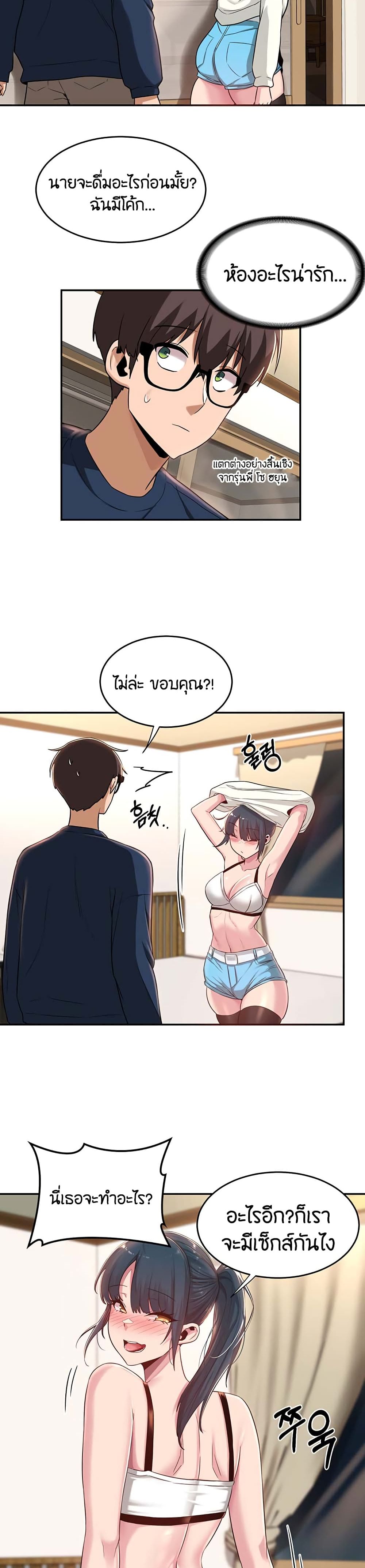 Sextudy Group – Sextudy Group – ตอนที่ 21 หน้า 2