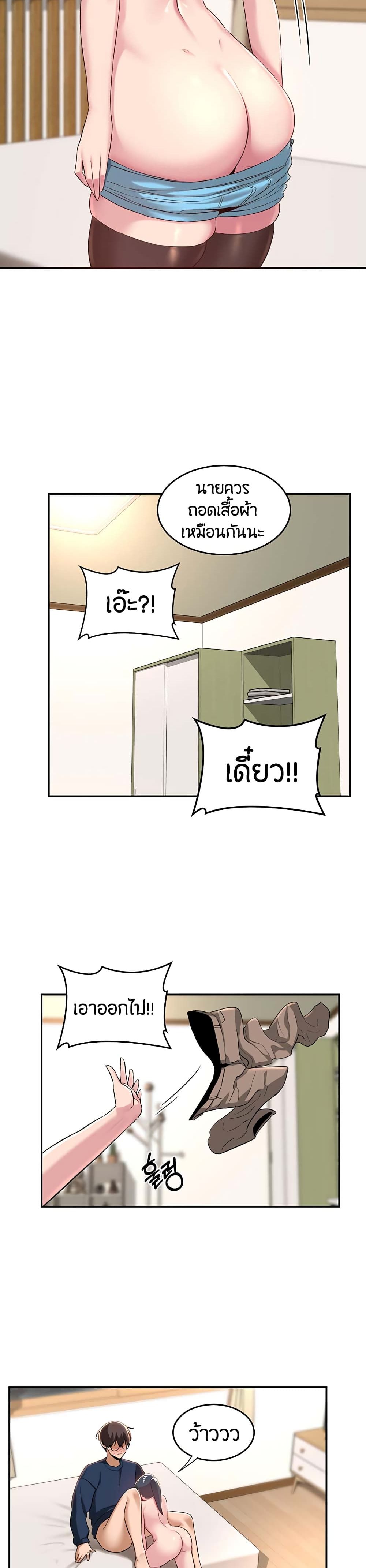 Sextudy Group – Sextudy Group – ตอนที่ 21 หน้า 3