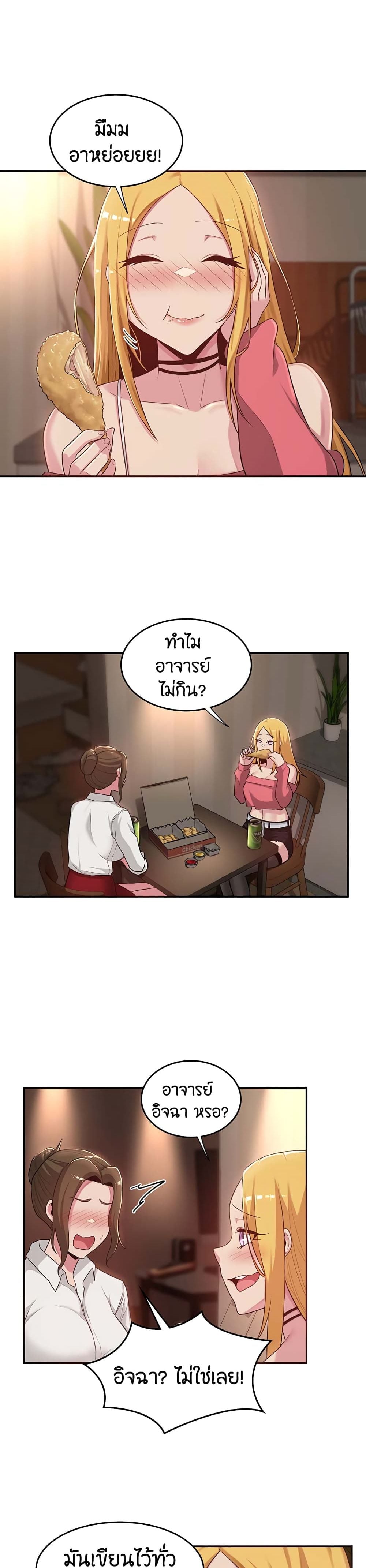 Sextudy Group – Sextudy Group – ตอนที่ 21 หน้า 5