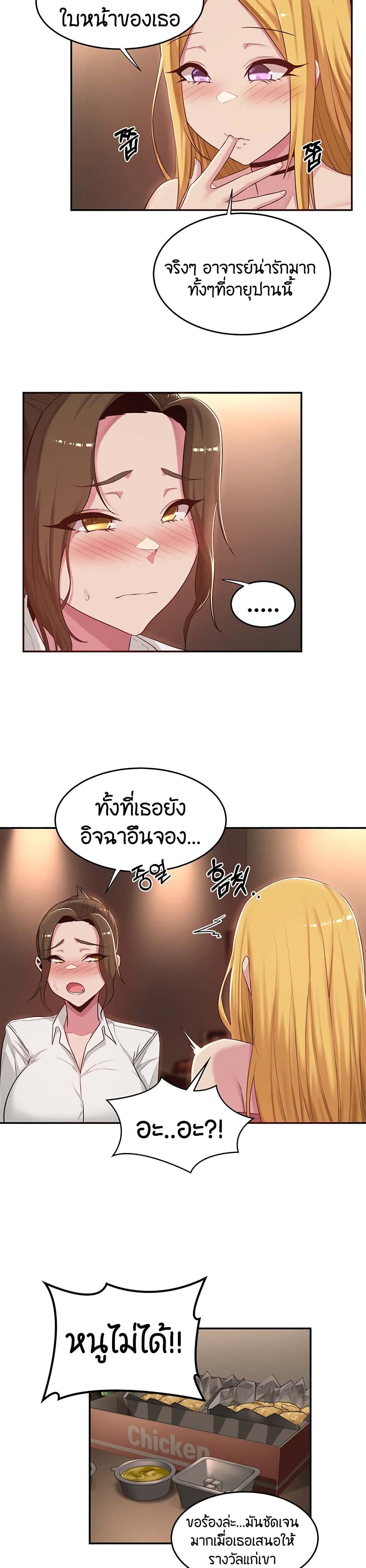 Sextudy Group – Sextudy Group – ตอนที่ 21 หน้า 6