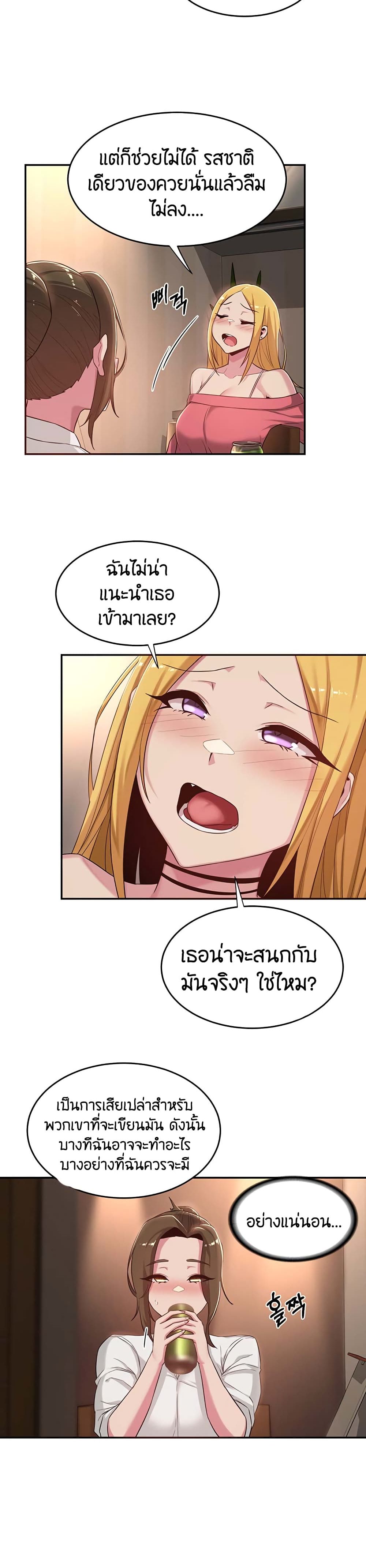 Sextudy Group – Sextudy Group – ตอนที่ 21 หน้า 7