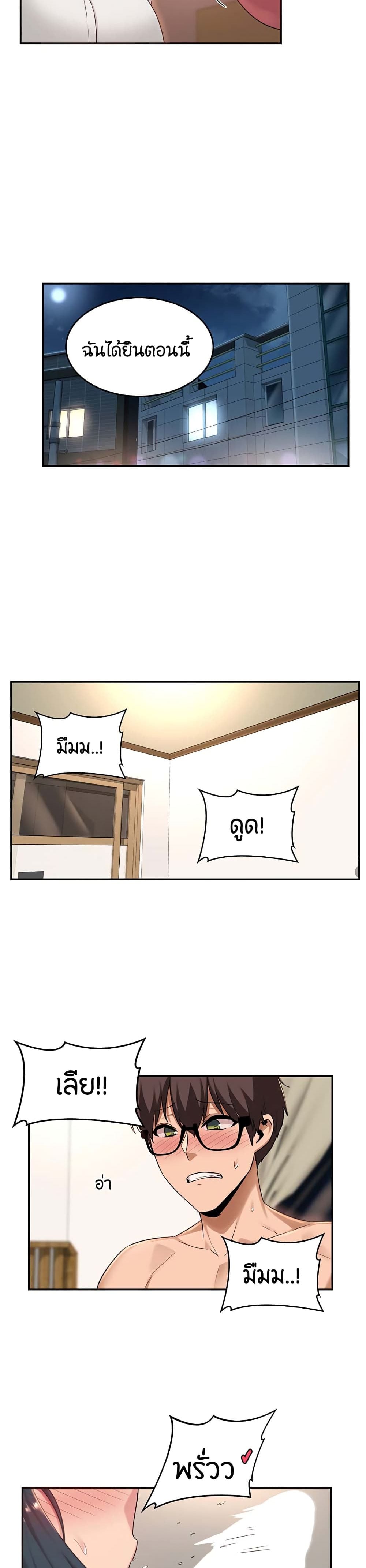 Sextudy Group – Sextudy Group – ตอนที่ 21 หน้า 9