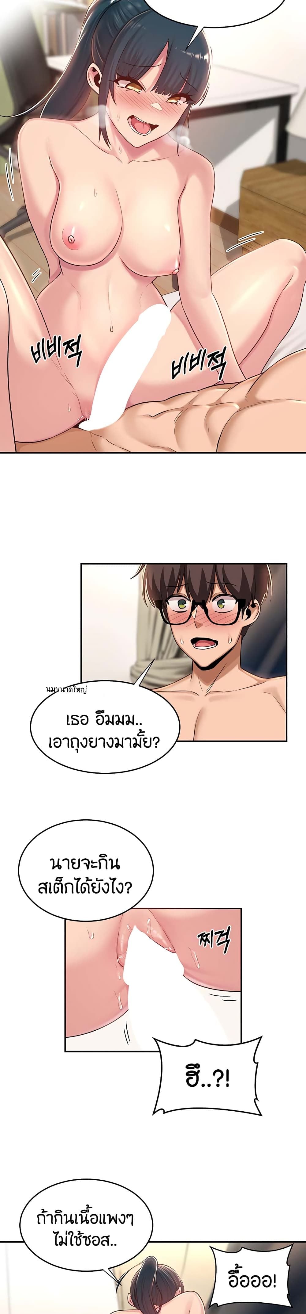 Sextudy Group – Sextudy Group – ตอนที่ 21 หน้า 11