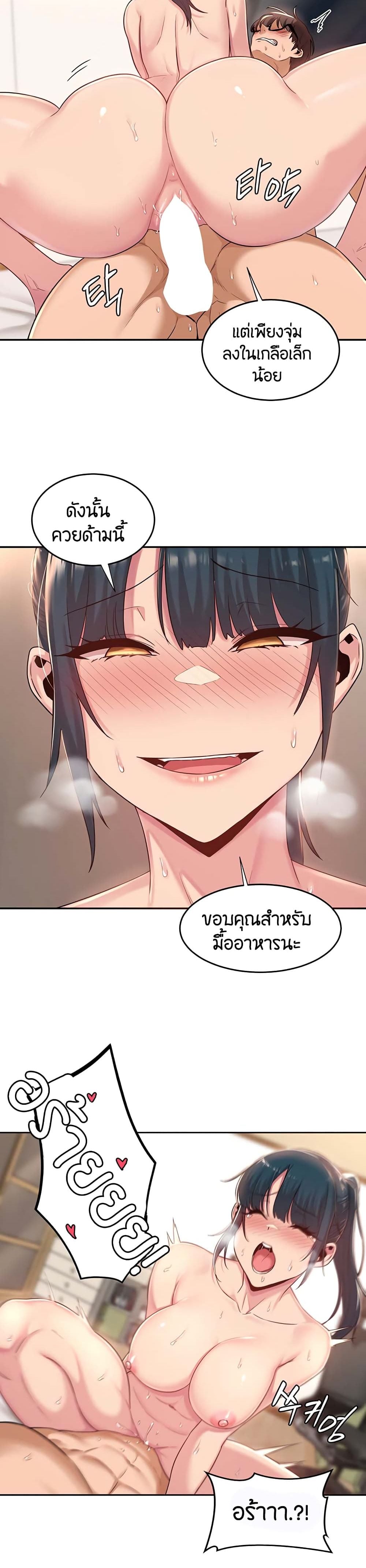 Sextudy Group – Sextudy Group – ตอนที่ 21 หน้า 12