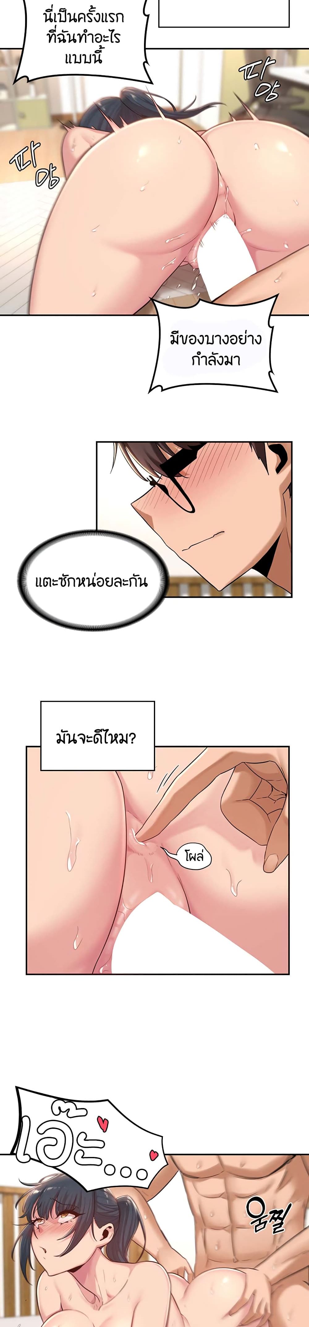 Sextudy Group – Sextudy Group – ตอนที่ 21 หน้า 19