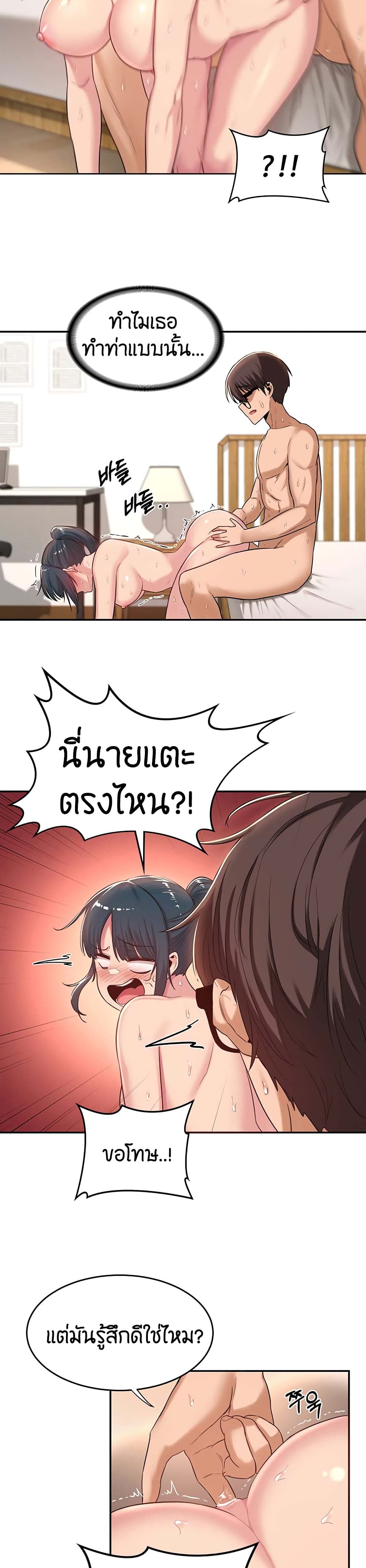 Sextudy Group – Sextudy Group – ตอนที่ 21 หน้า 20