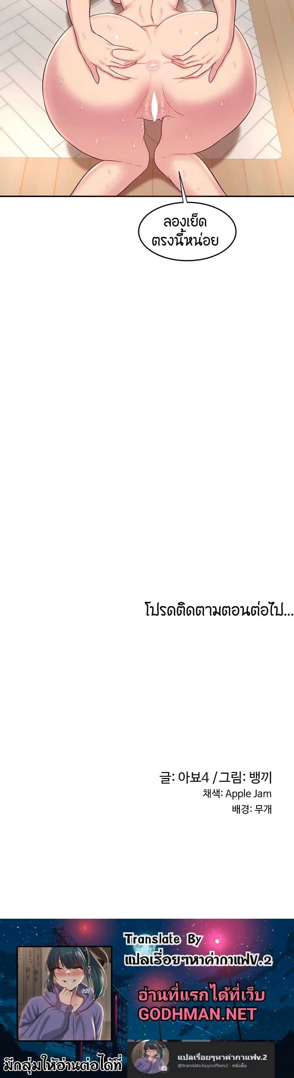 Sextudy Group – Sextudy Group – ตอนที่ 21 หน้า 25