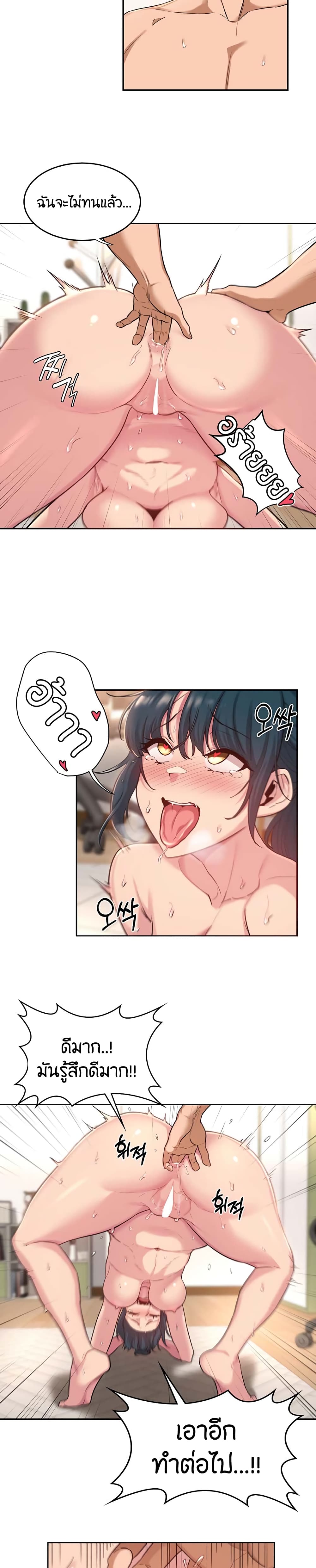 Sextudy Group – Sextudy Group – ตอนที่ 22 หน้า 2