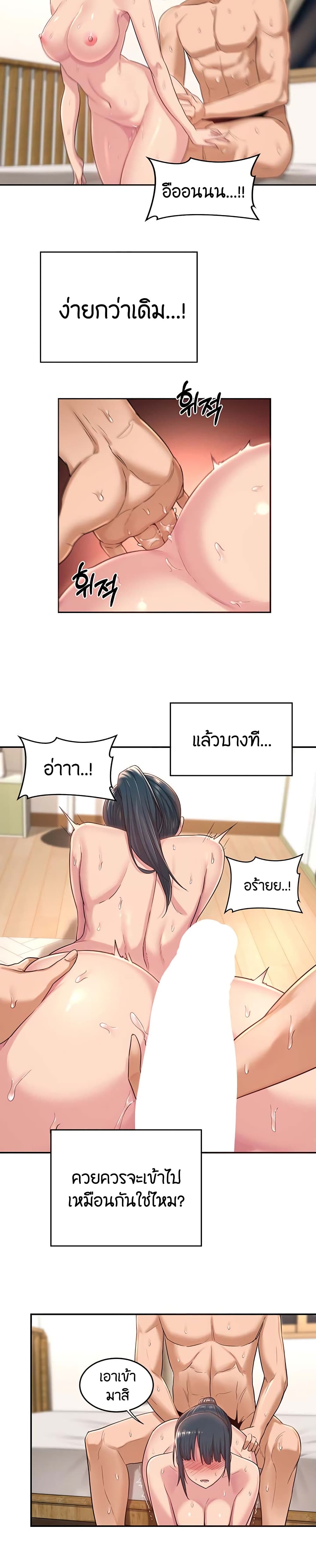 Sextudy Group – Sextudy Group – ตอนที่ 22 หน้า 8