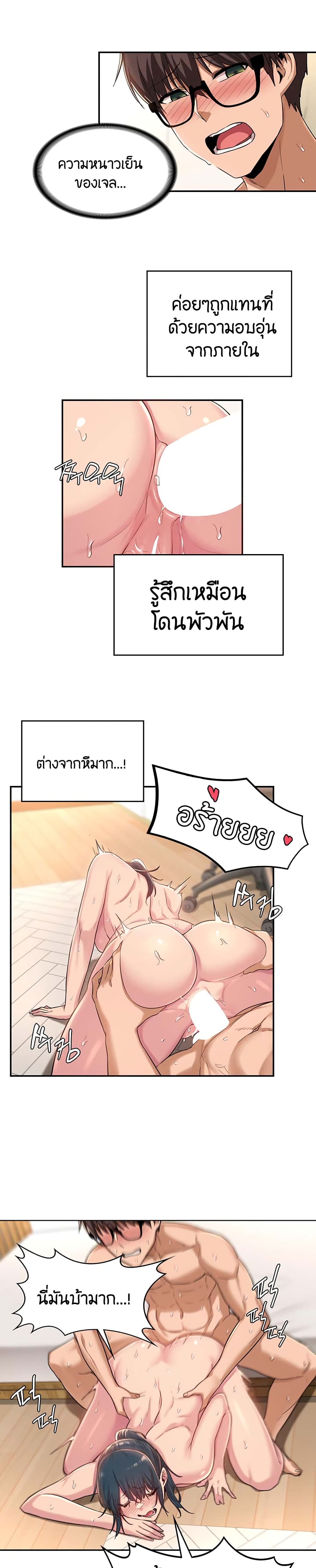 Sextudy Group – Sextudy Group – ตอนที่ 22 หน้า 11