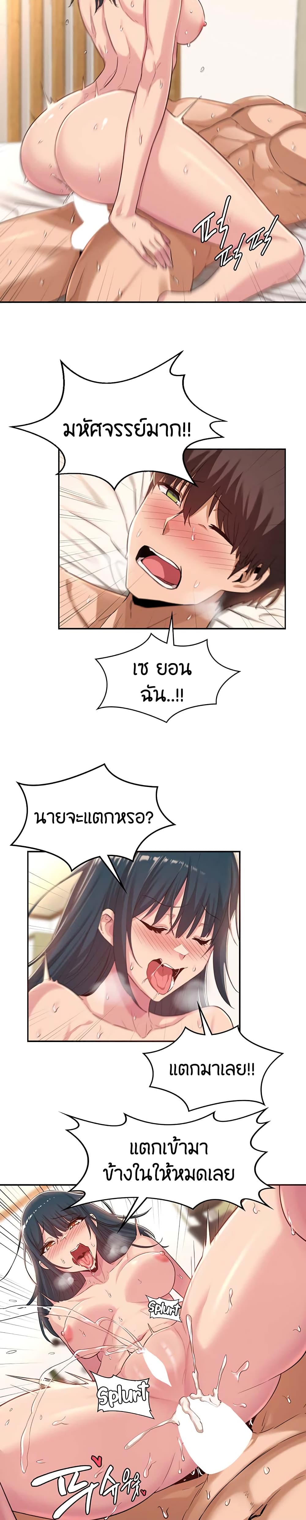 Sextudy Group – Sextudy Group – ตอนที่ 22 หน้า 17
