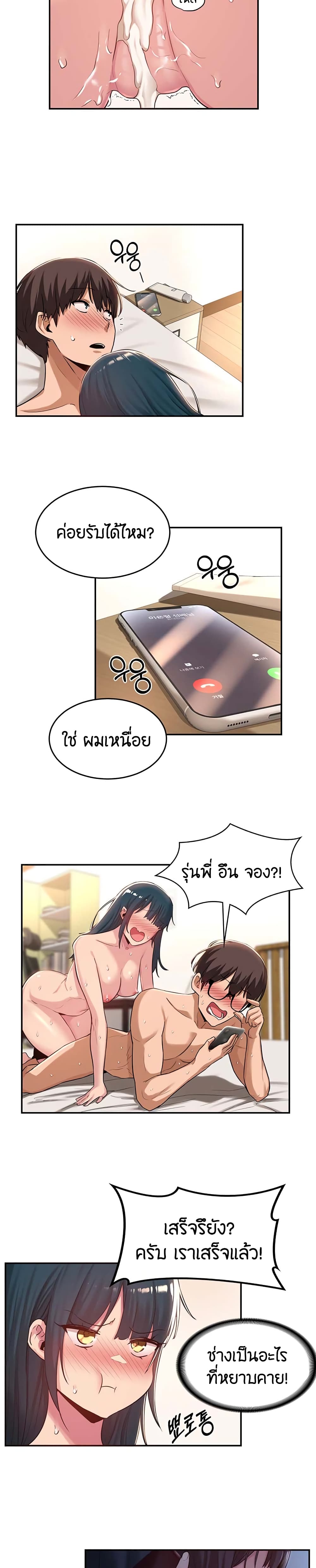 Sextudy Group – Sextudy Group – ตอนที่ 22 หน้า 19