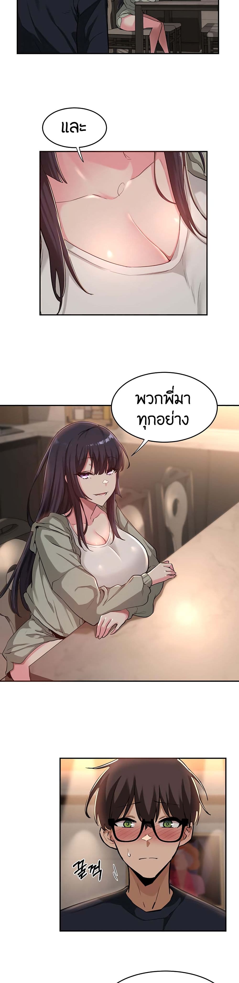 Sextudy Group – Sextudy Group – ตอนที่ 23 หน้า 3
