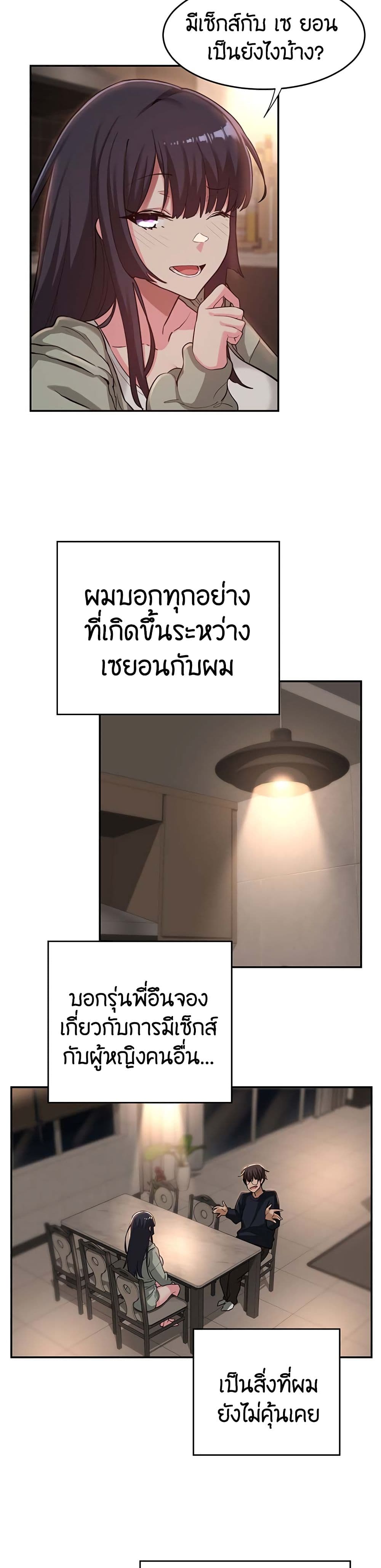 Sextudy Group – Sextudy Group – ตอนที่ 23 หน้า 4