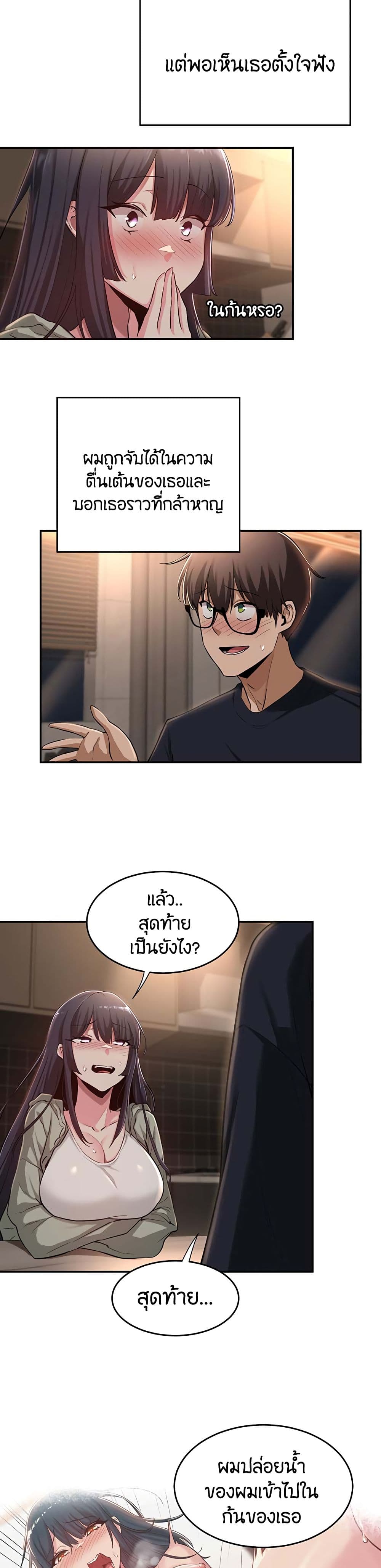 Sextudy Group – Sextudy Group – ตอนที่ 23 หน้า 5