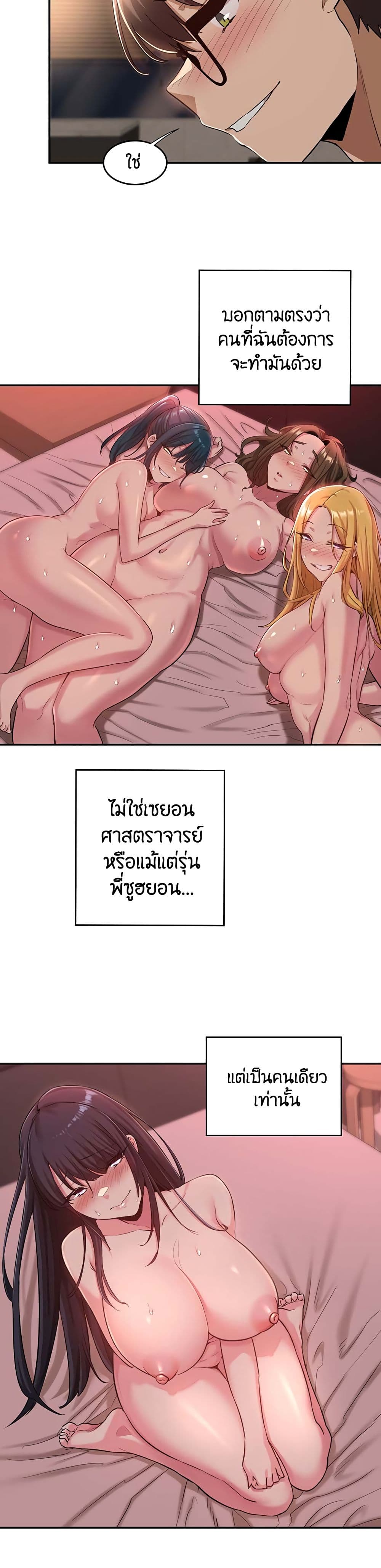 Sextudy Group – Sextudy Group – ตอนที่ 23 หน้า 8