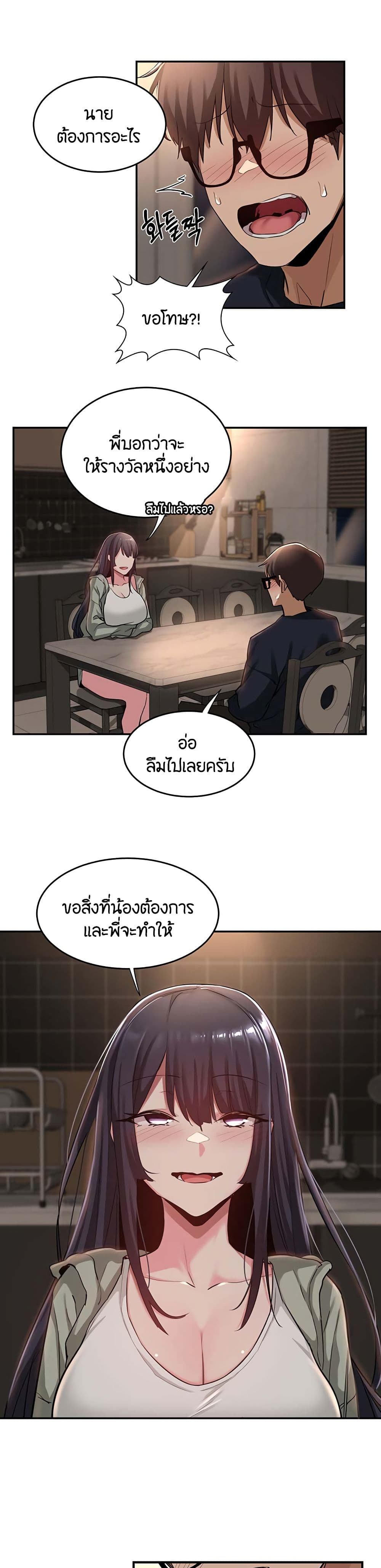 Sextudy Group – Sextudy Group – ตอนที่ 23 หน้า 9