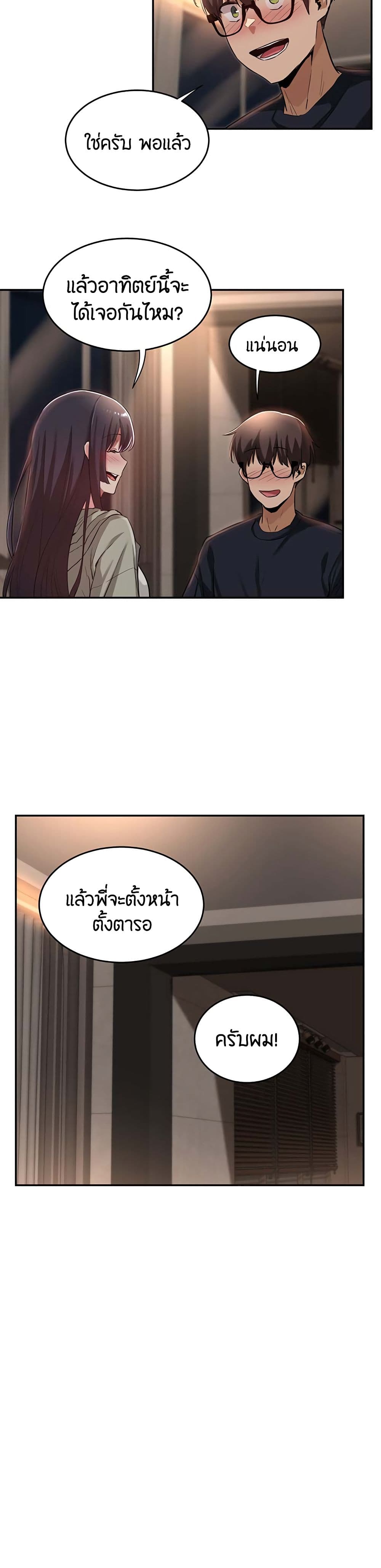 Sextudy Group – Sextudy Group – ตอนที่ 23 หน้า 11