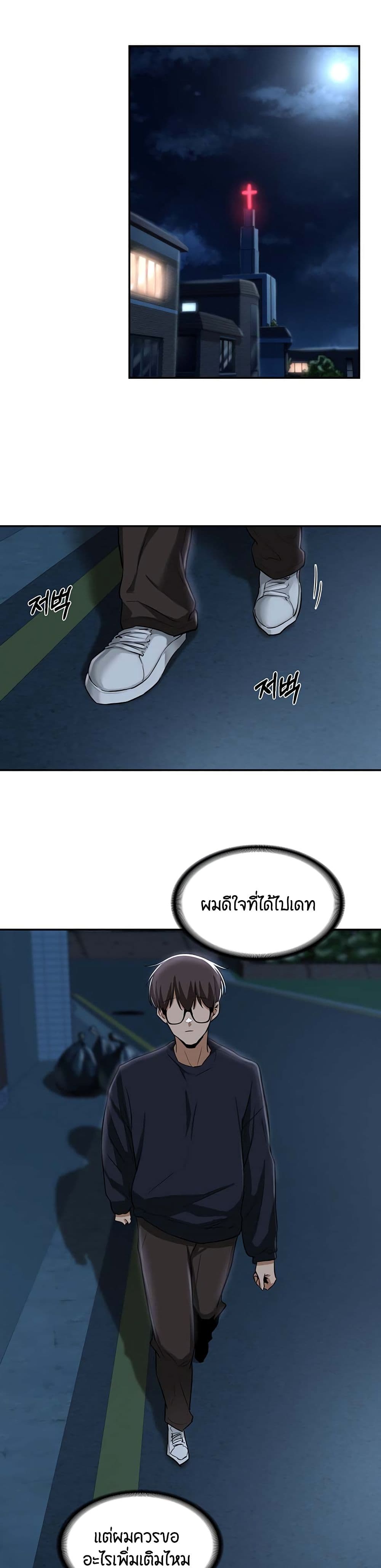 Sextudy Group – Sextudy Group – ตอนที่ 23 หน้า 12