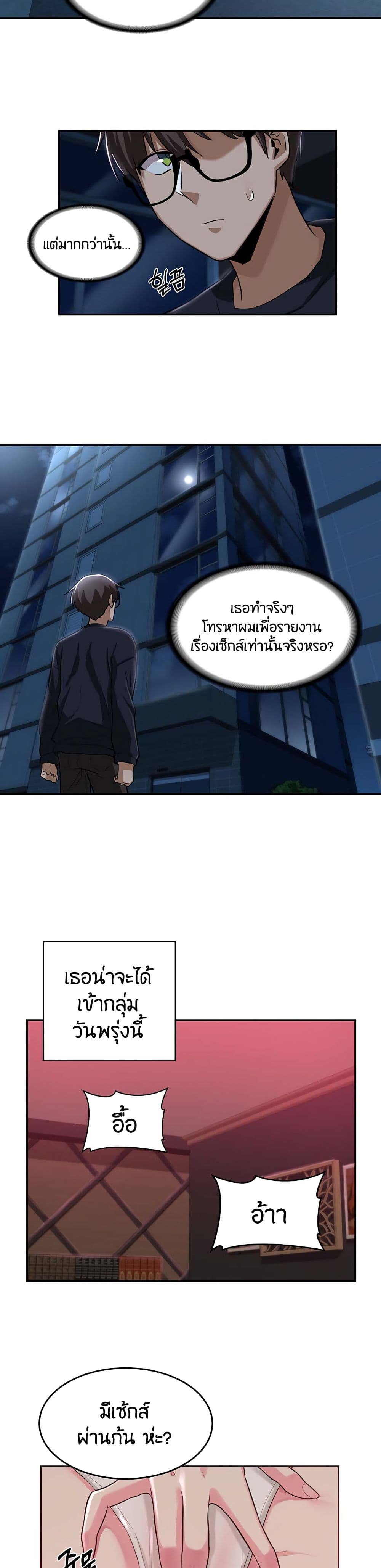 Sextudy Group – Sextudy Group – ตอนที่ 23 หน้า 13
