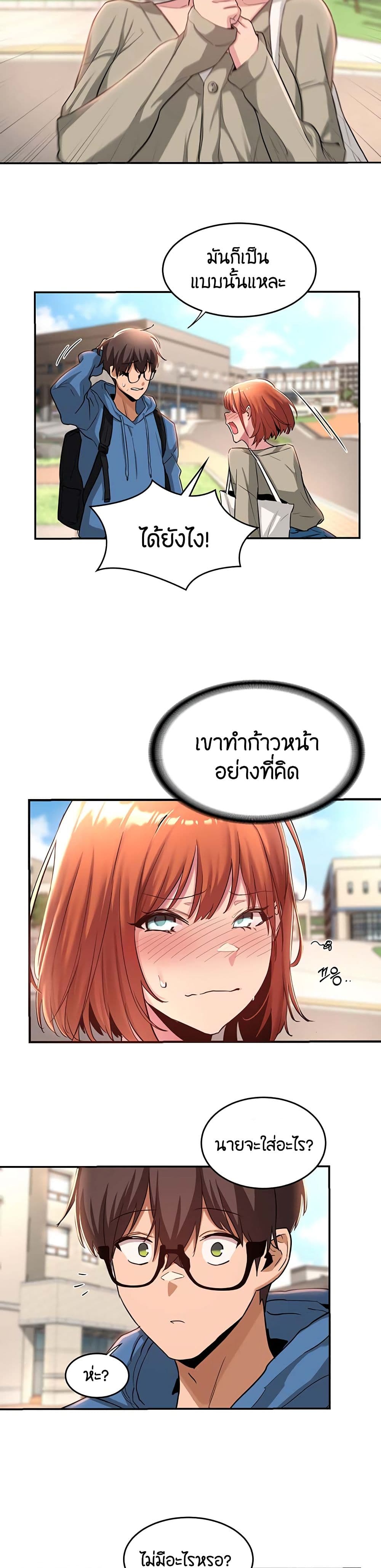 Sextudy Group – Sextudy Group – ตอนที่ 23 หน้า 16