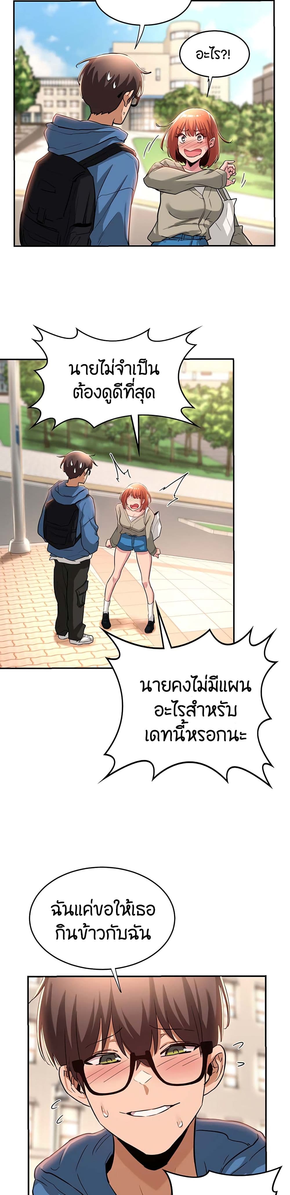Sextudy Group – Sextudy Group – ตอนที่ 23 หน้า 17