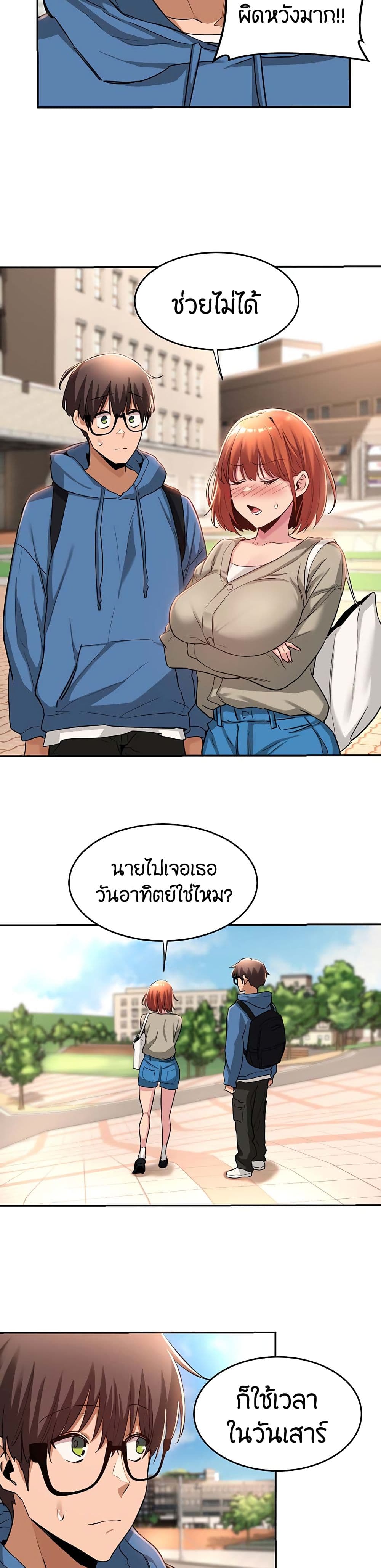 Sextudy Group – Sextudy Group – ตอนที่ 23 หน้า 18