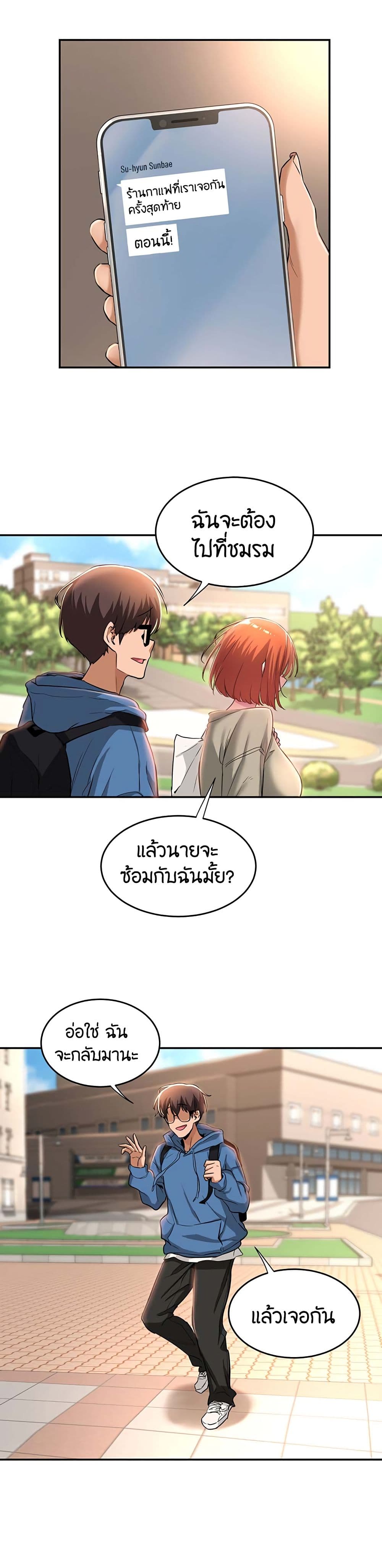Sextudy Group – Sextudy Group – ตอนที่ 23 หน้า 21
