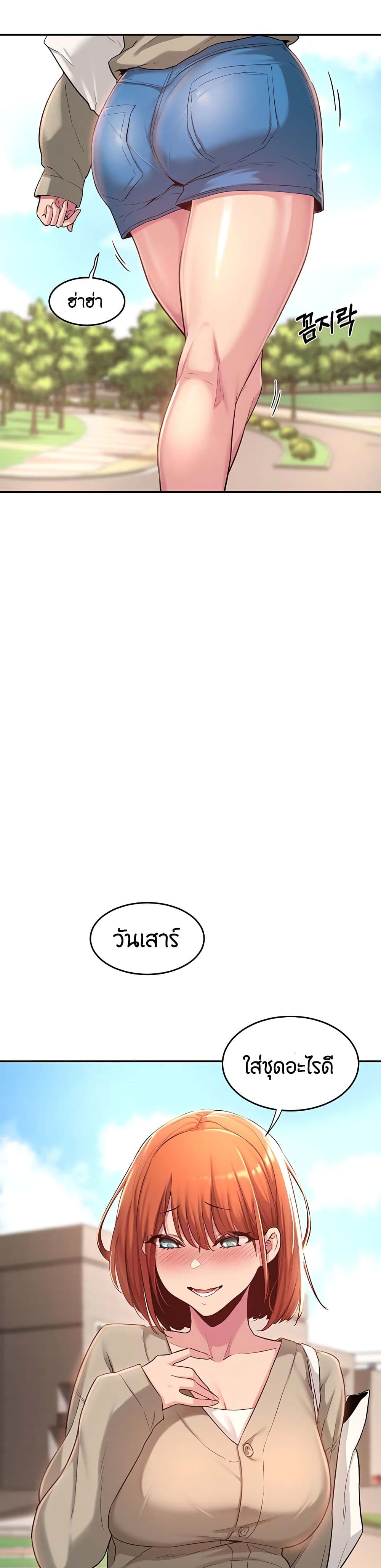 Sextudy Group – Sextudy Group – ตอนที่ 23 หน้า 22