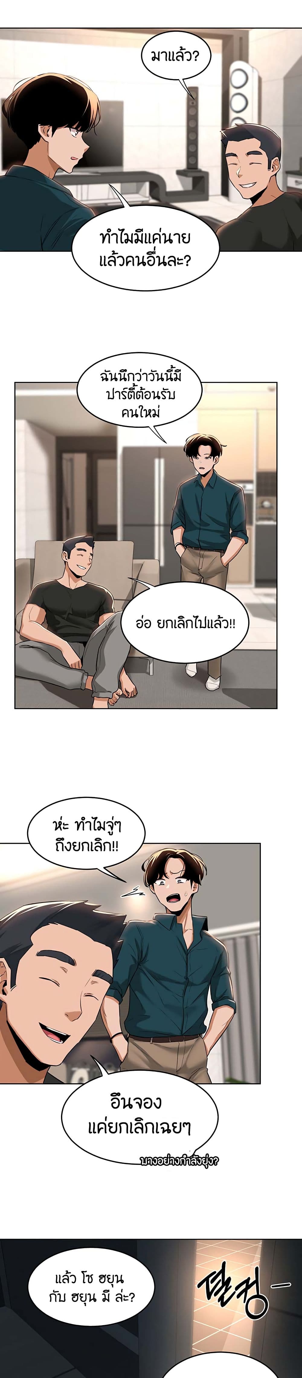 Sextudy Group – Sextudy Group – ตอนที่ 25 หน้า 2