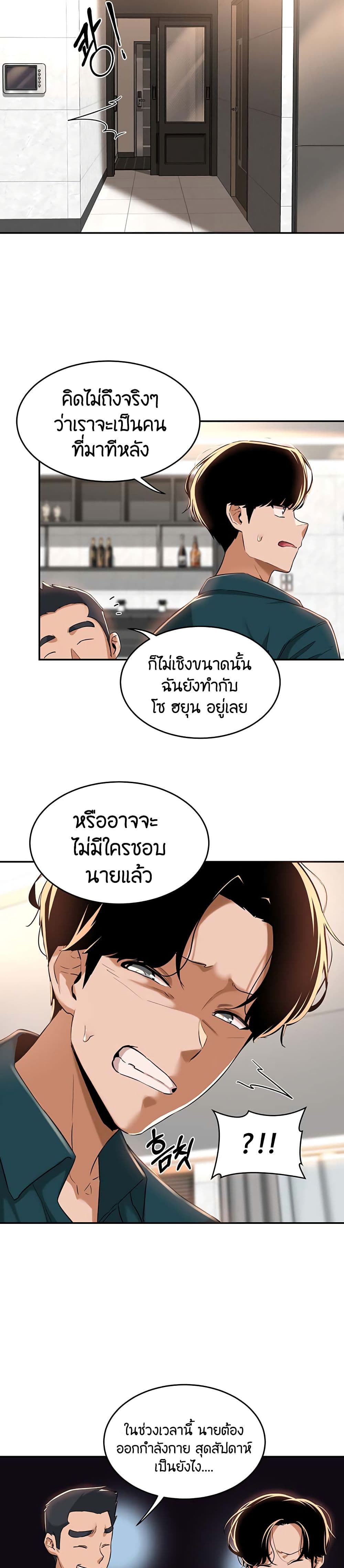 Sextudy Group – Sextudy Group – ตอนที่ 25 หน้า 5