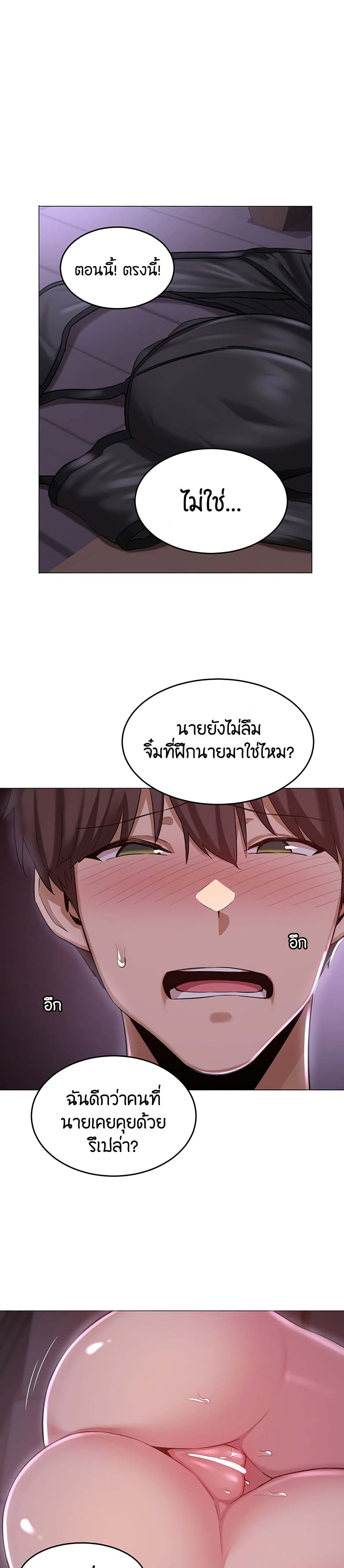 Sextudy Group – Sextudy Group – ตอนที่ 25 หน้า 8