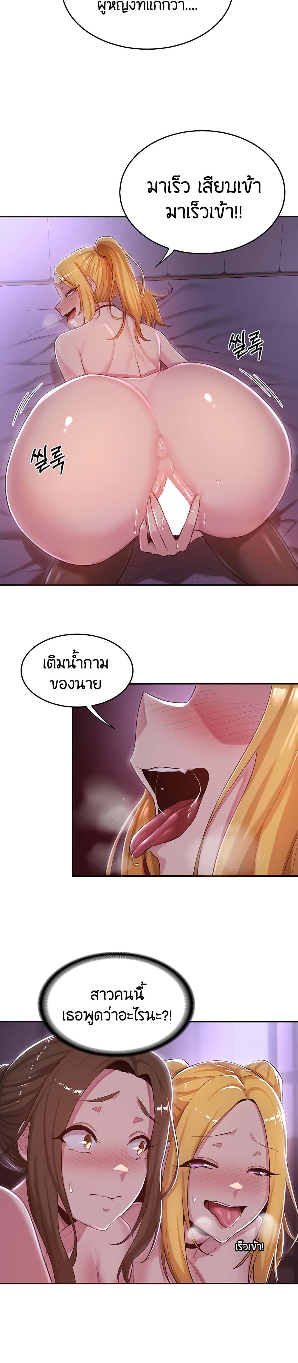 Sextudy Group – Sextudy Group – ตอนที่ 25 หน้า 13