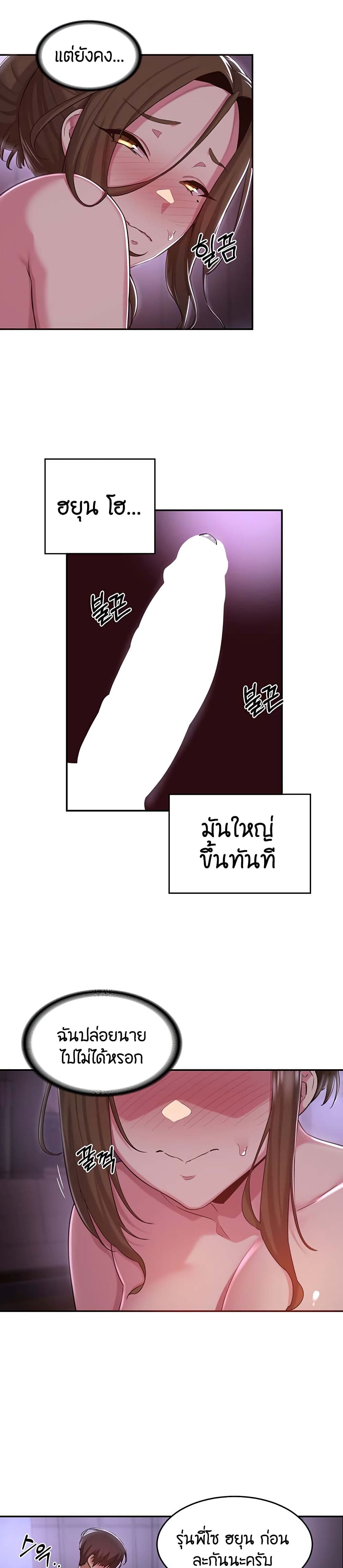 Sextudy Group – Sextudy Group – ตอนที่ 25 หน้า 14