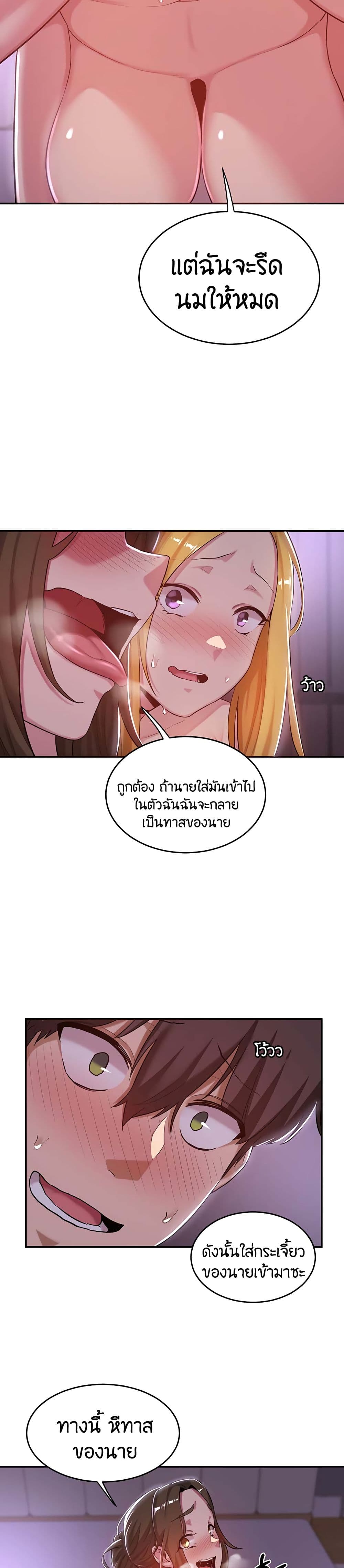 Sextudy Group – Sextudy Group – ตอนที่ 25 หน้า 16
