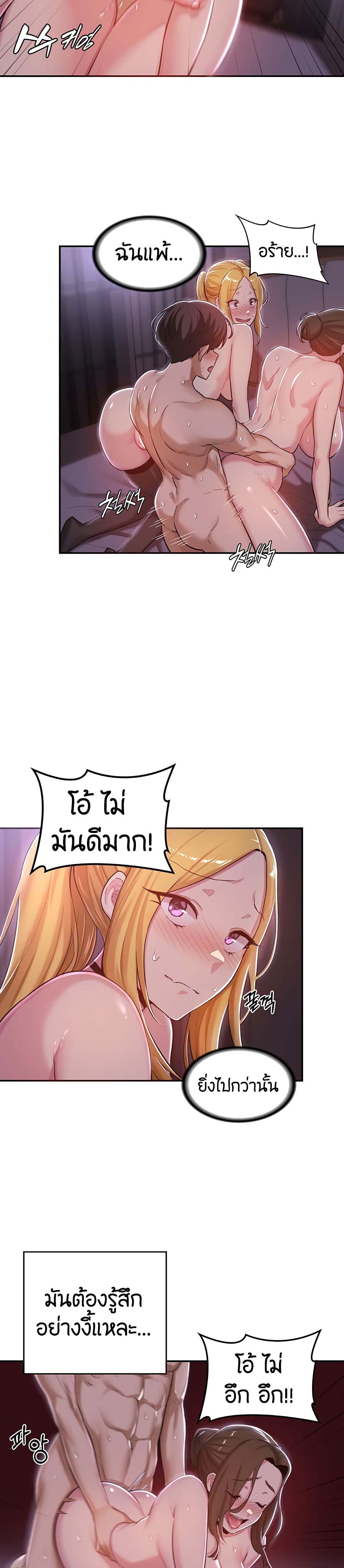 Sextudy Group – Sextudy Group – ตอนที่ 25 หน้า 18