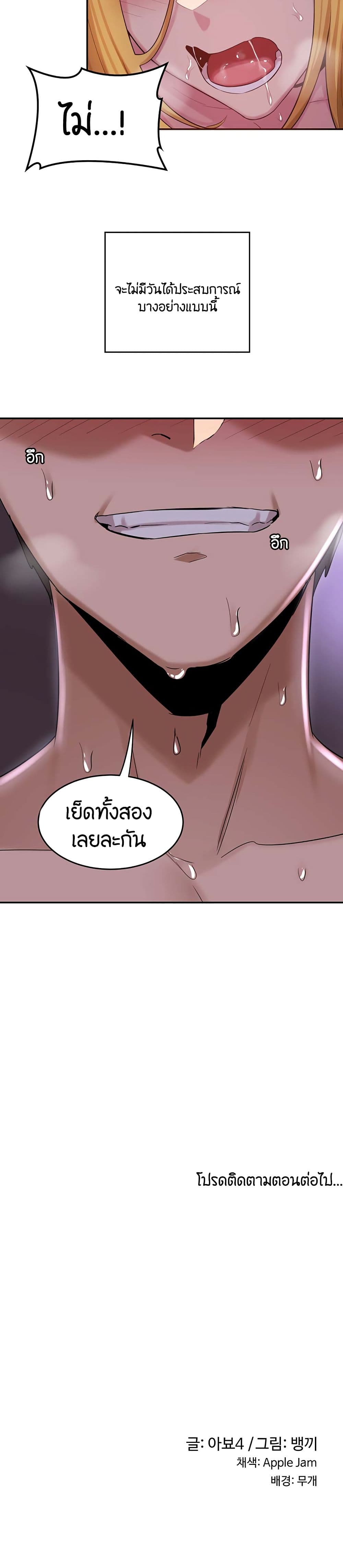 Sextudy Group – Sextudy Group – ตอนที่ 25 หน้า 25