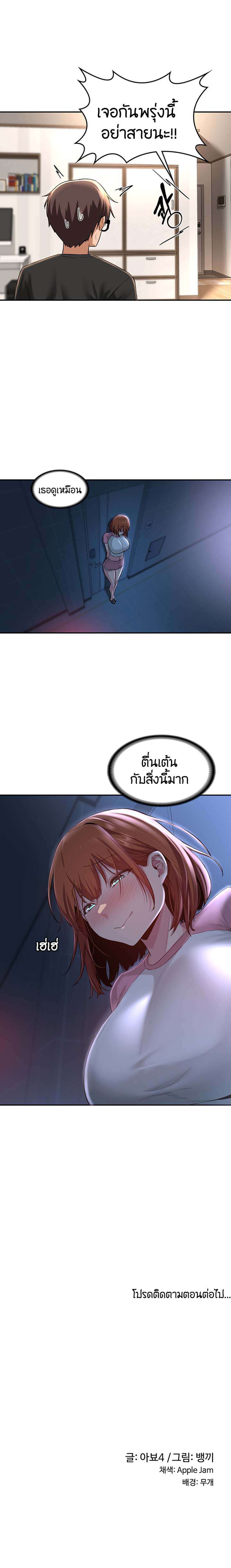 Sextudy Group – Sextudy Group – ตอนที่ 28 หน้า 7