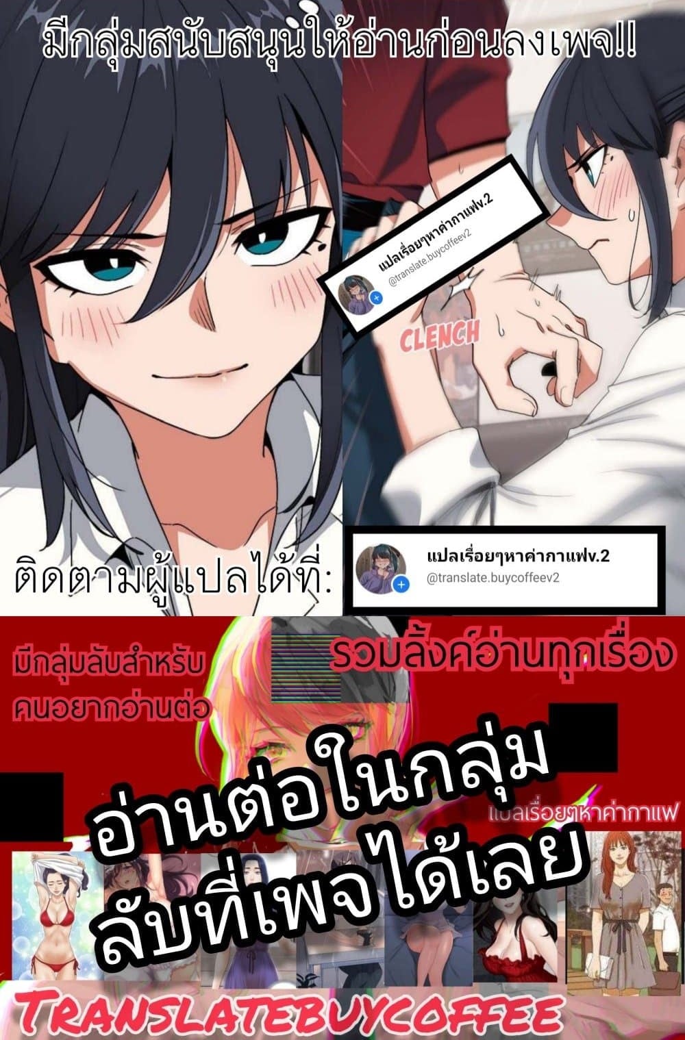 Sextudy Group – Sextudy Group – ตอนที่ 28 หน้า 8
