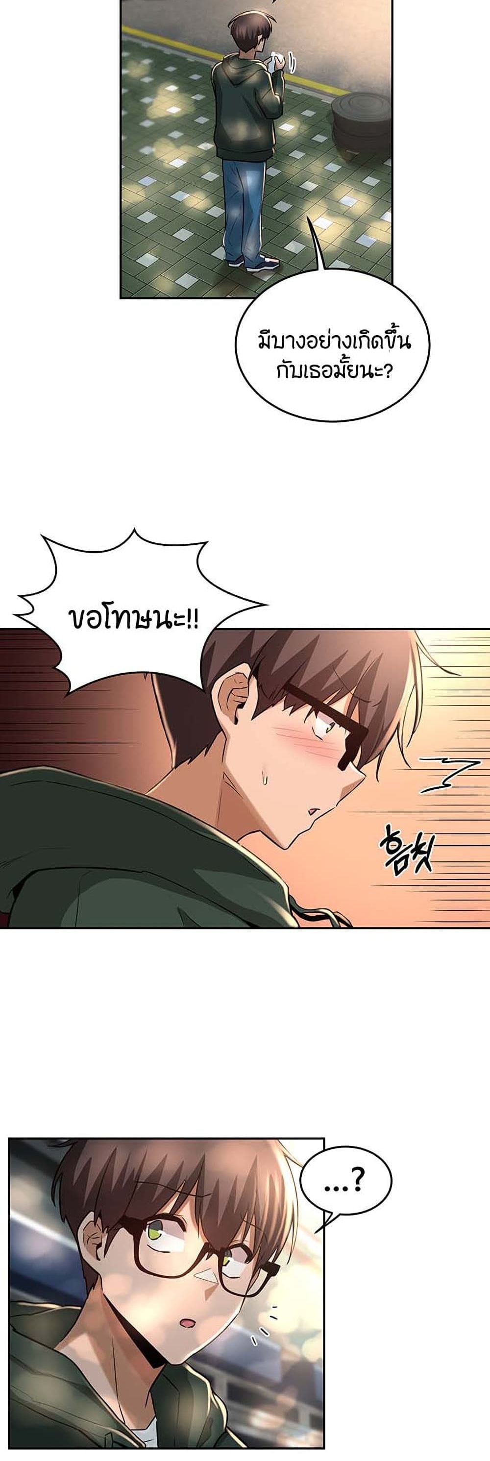 Sextudy Group – Sextudy Group – ตอนที่ 29 หน้า 3