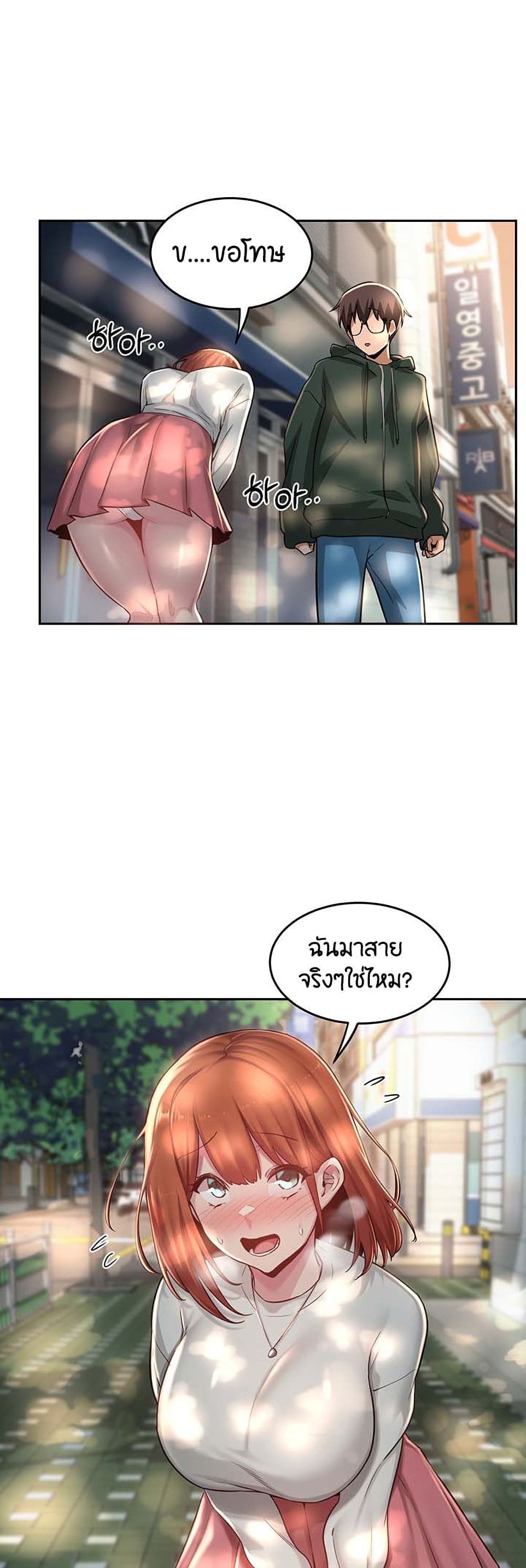 Sextudy Group – Sextudy Group – ตอนที่ 29 หน้า 4