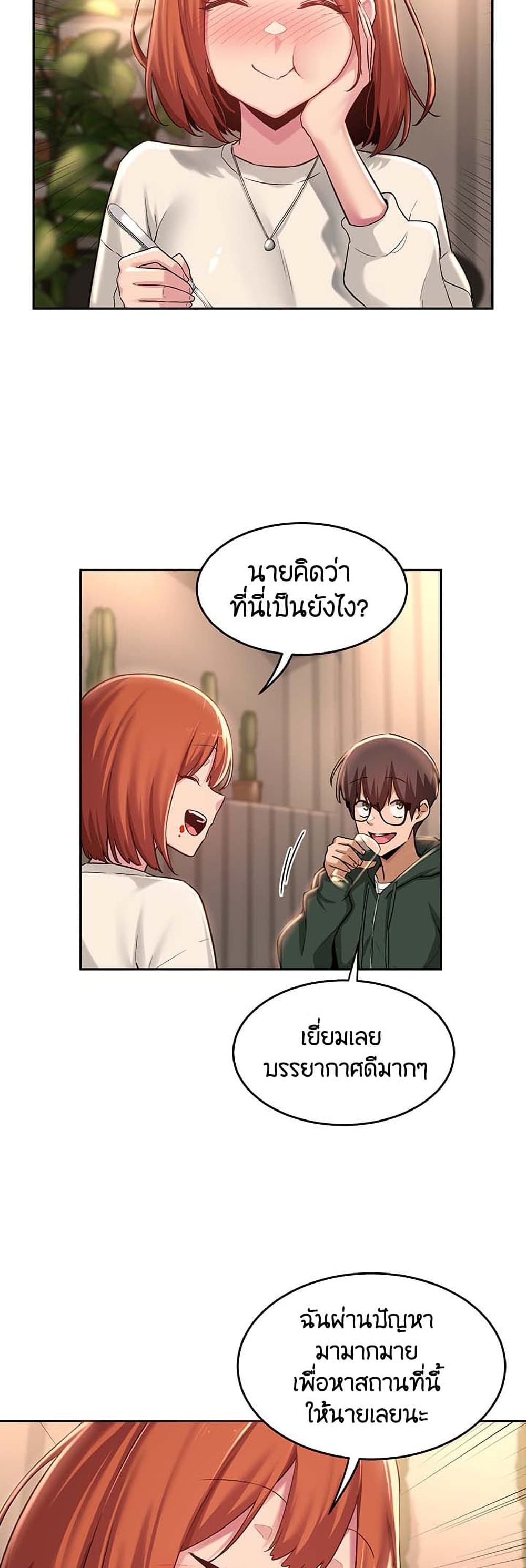Sextudy Group – Sextudy Group – ตอนที่ 29 หน้า 6