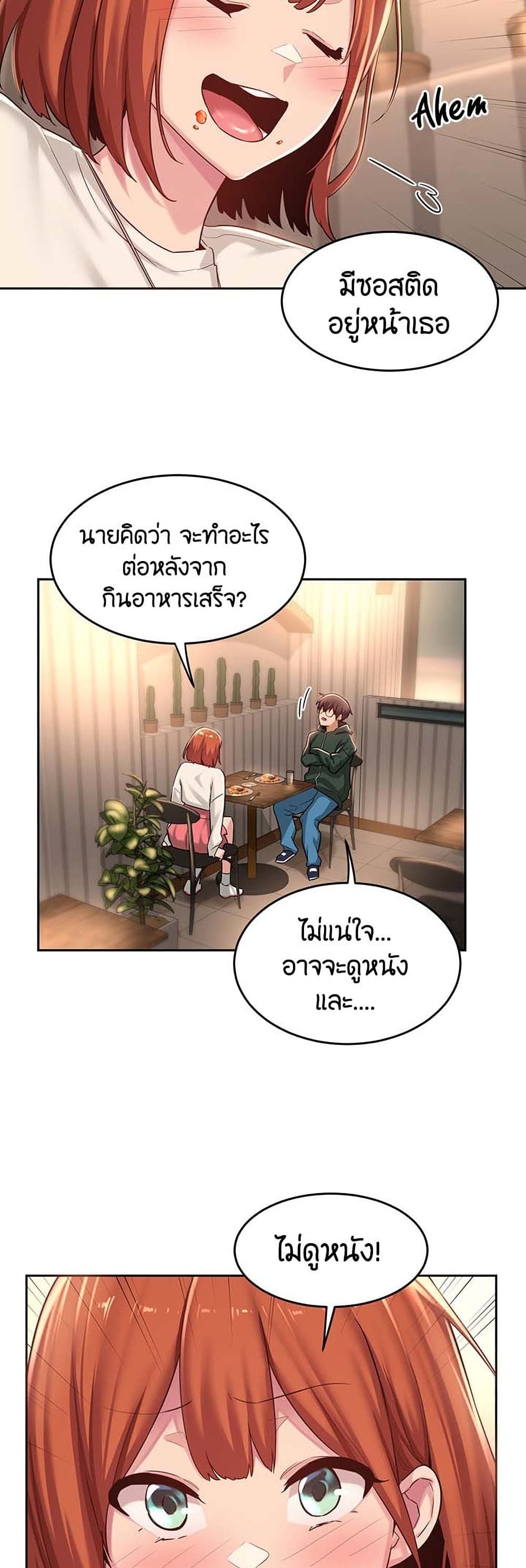 Sextudy Group – Sextudy Group – ตอนที่ 29 หน้า 7